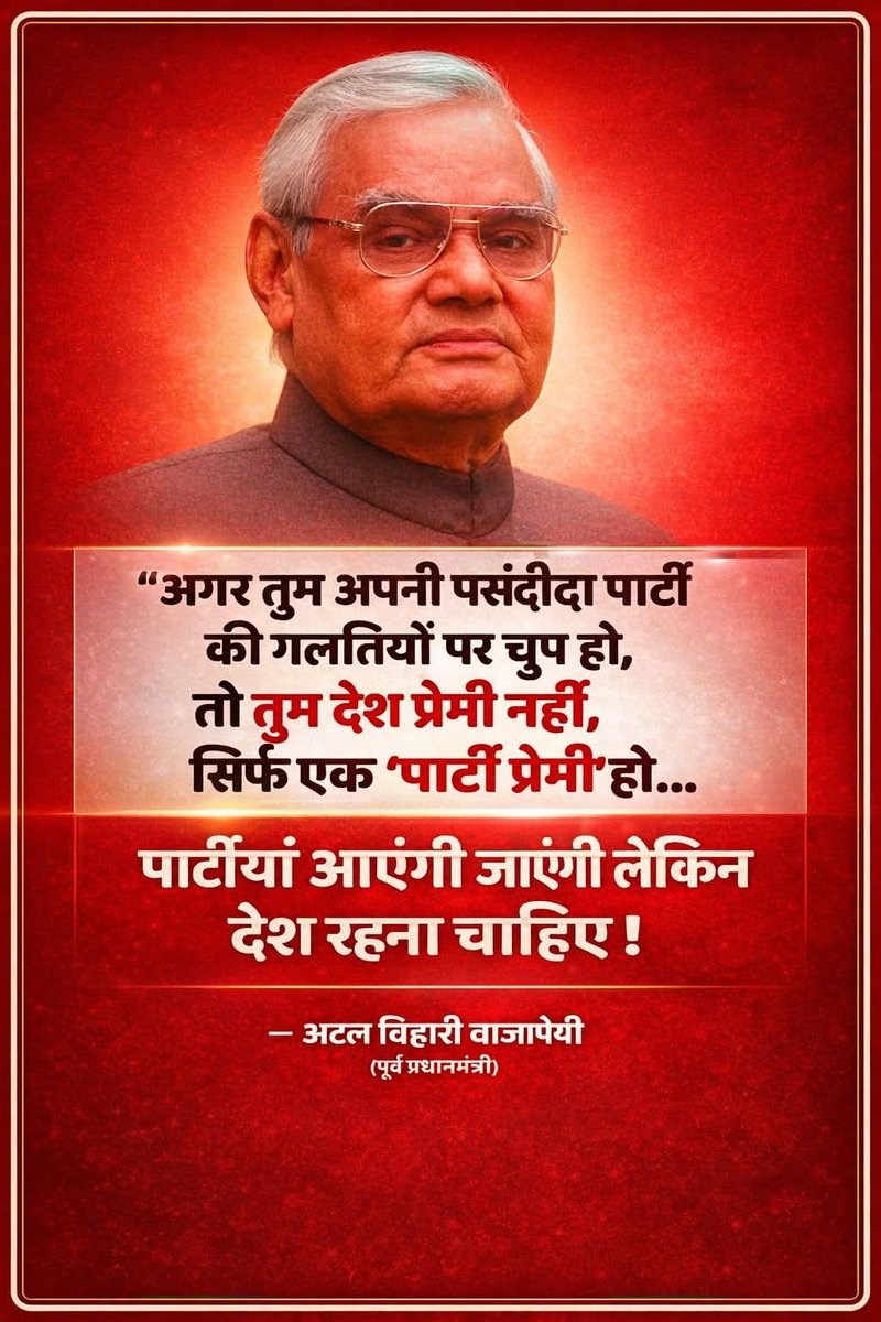 SocialistSpirit's tweet photo. अगर तुम अपनी पसंदीदा पार्टी
की गलतियों पर चुप हो,
तो तुम देश प्रेमी नहीं,
सिर्फ एक पार्टी प्रेमी हो...

काश इतनी सी बात इन गोबरभक्तों को समझ आ जाती तो यूं घूम घूम गाली गलौज न करते 🙏🙏🙏 https://t.co/9ntNl9r6eB