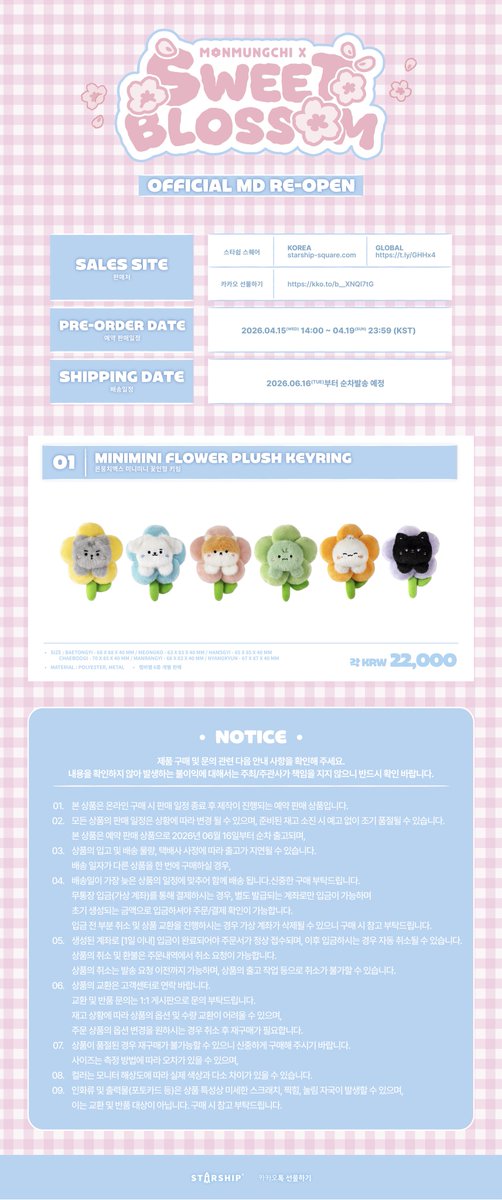 𝗠𝗢𝗡𝗠𝗨𝗡𝗚𝗖𝗛𝗜 𝗫 𝗦𝗪𝗘𝗘𝗧 𝗕𝗟𝗢𝗦𝗦𝗢𝗠🌸

이번 봄은 몬뭉치엑스랑 달콤하게❣
만개한 봄이 다시 찾아왔어요🌼

🗓예약 판매 : 260415 (WED) 2PM ~ 260419 (SUN) (KST)

#몬뭉치엑스 #MONMUNGCHIX #MONMUNGCHI_X