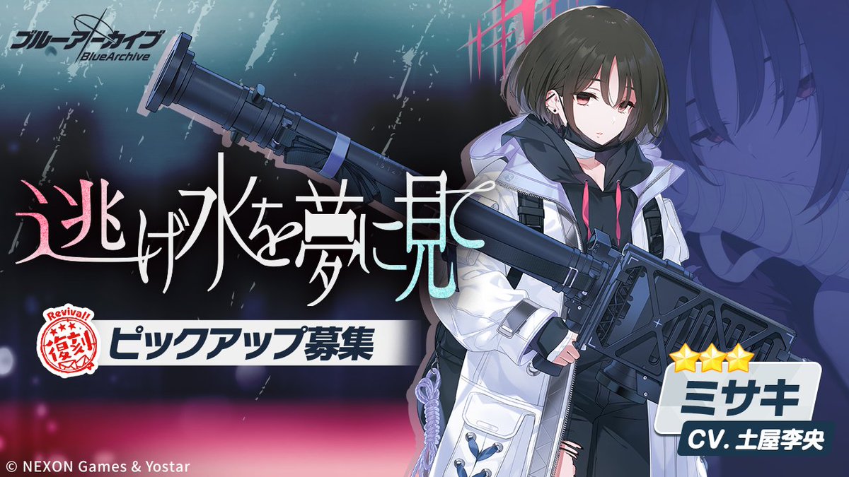 ブルーアーカイブ公式 tweet media