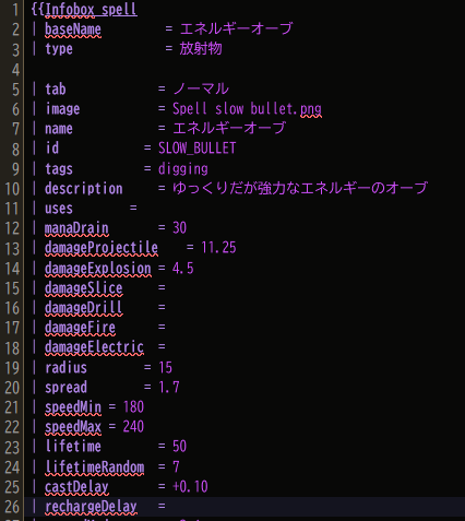 tensama_fox's tweet photo. infobox内の情報の視認性を改善しました https://t.co/i7NX2wsc2H