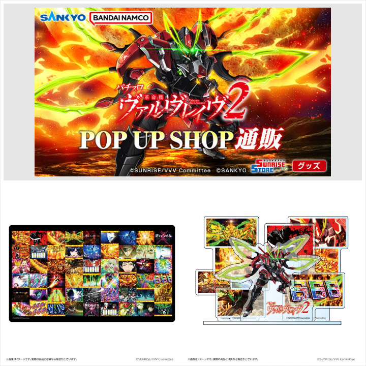 📢ご注文受付中 ＼ 革命機ヴァルヴレイヴのアイテムが登場✨ ラバー