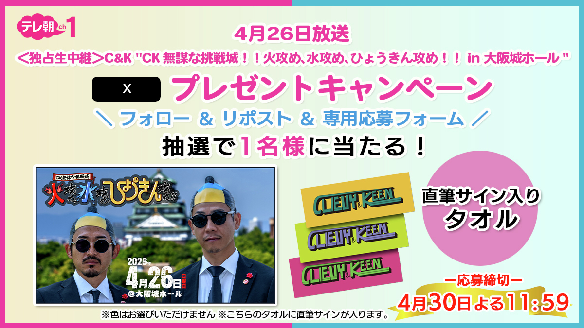 CSテレ朝チャンネル tweet media