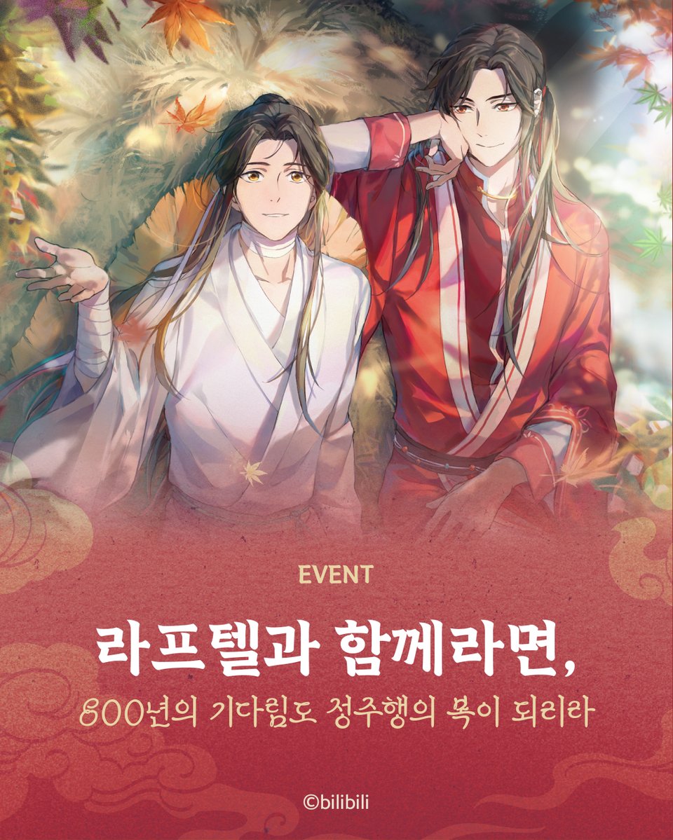 라프텔 | LAFTEL tweet media