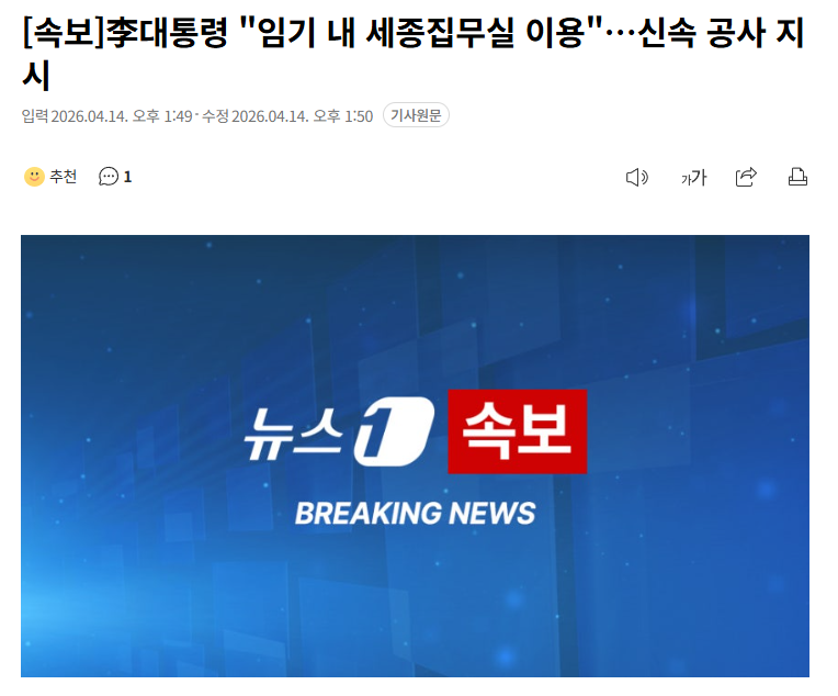 세종시 테마주 언급 이미지