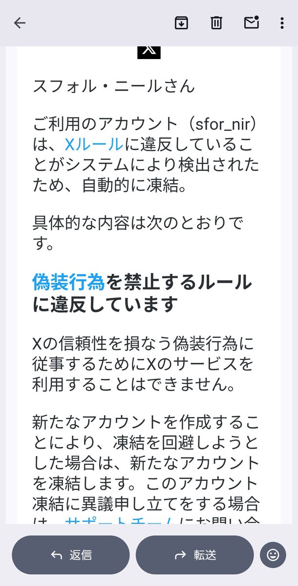スフォル・ニール tweet media