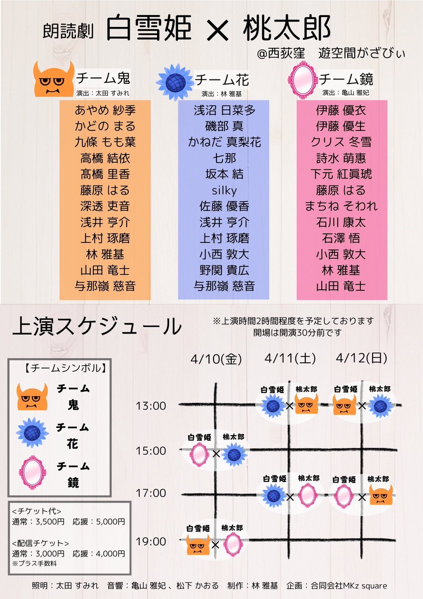 合同会社MKz square（エムケーズスクエア） tweet media