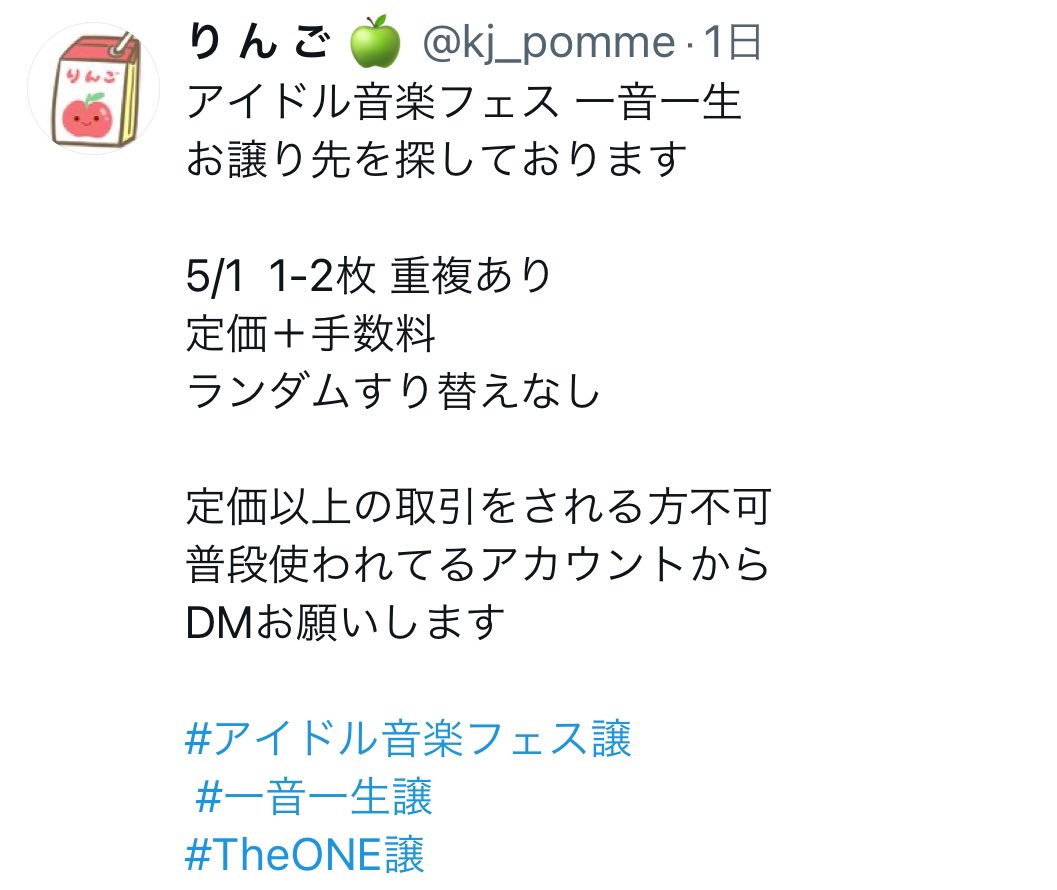 チケポスにたくさんの RPありがとうございました 友達が探してたので 