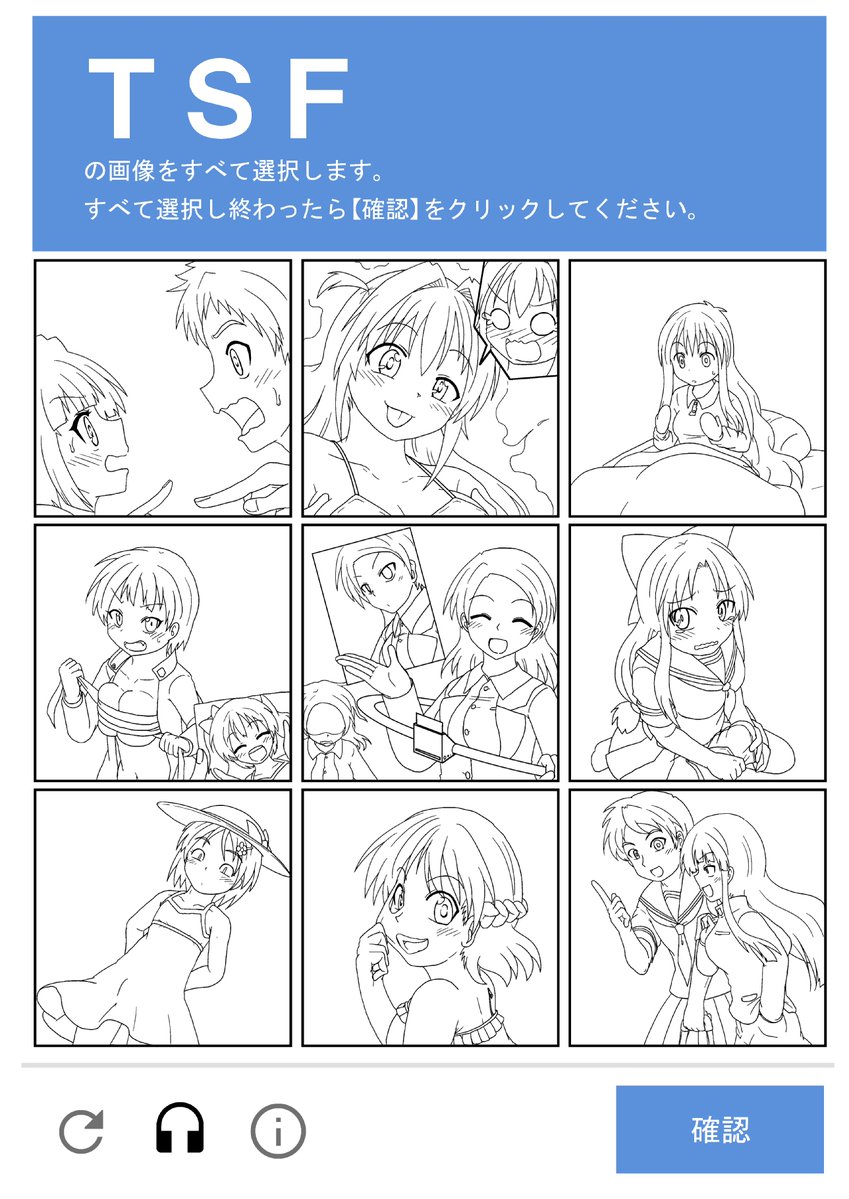 TSFの画像を全て選択してください 