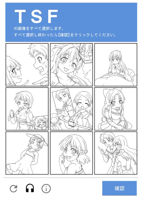 TSFの画像を全て選択してください 