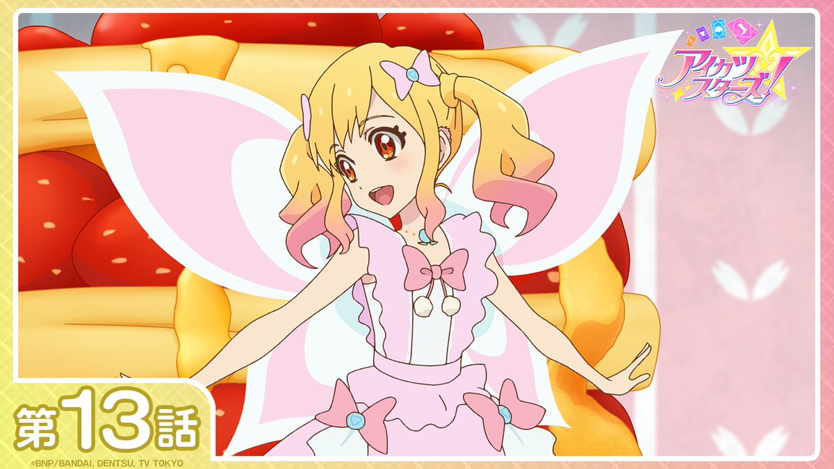 アイカツ！シリーズ アニメ公式 tweet media