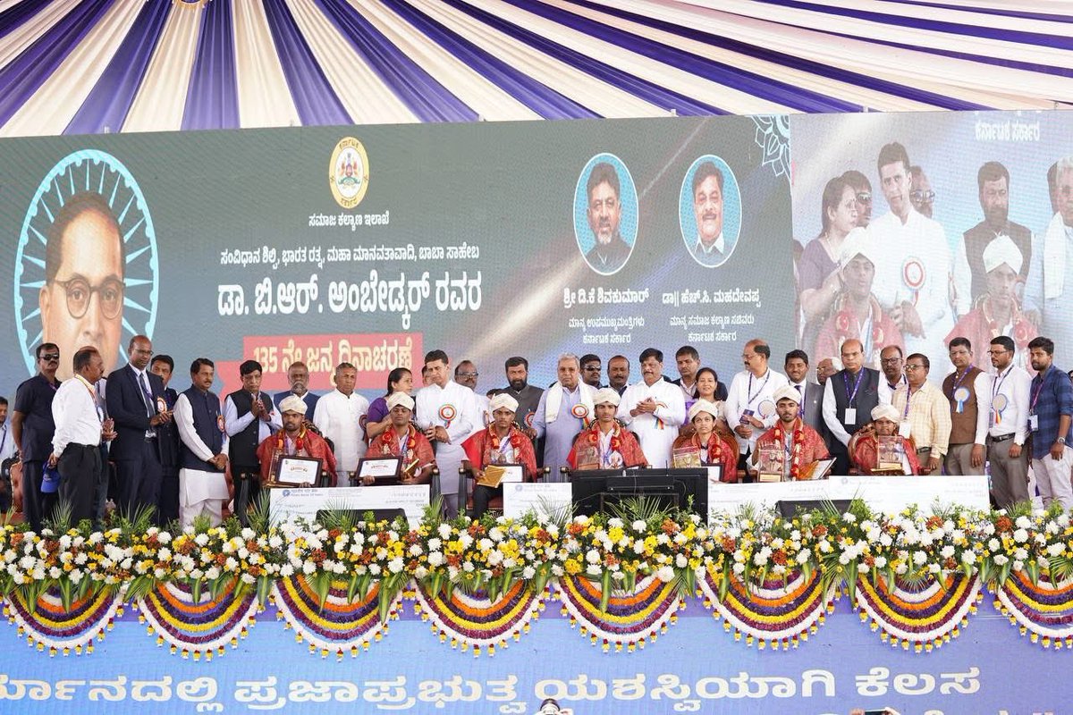 ಸಮಾಜ ಕಲ್ಯಾಣ ಇಲಾಖೆ tweet media