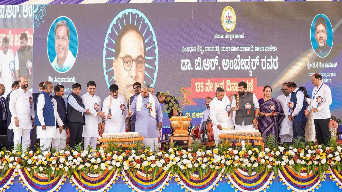 ಸಮಾಜ ಕಲ್ಯಾಣ ಇಲಾಖೆ tweet media