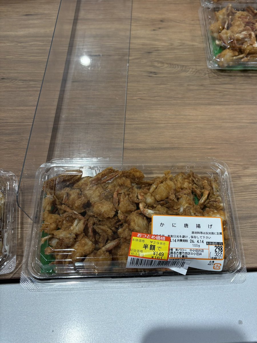 近所のスーパーにて
「蟹売ってる。買って（飼って）良いか聞いてみよ」
数分後
「蟹さん...」