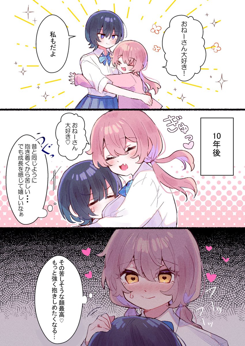 明田やる tweet media