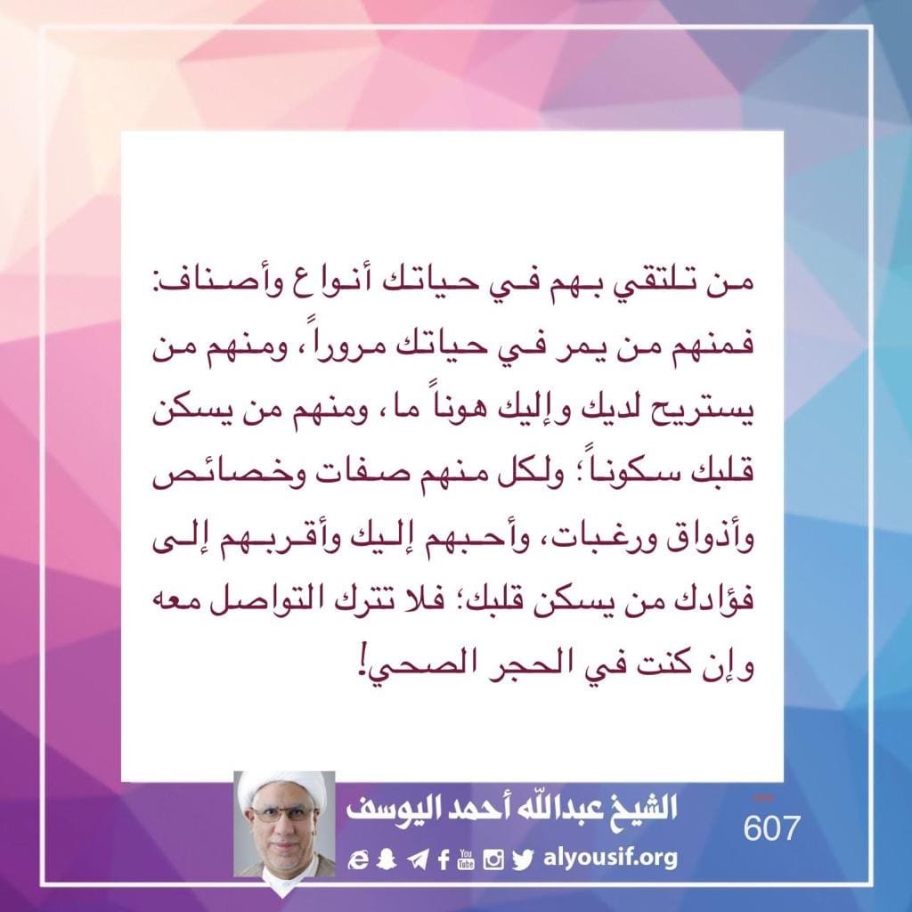 الشيخ عبدالله اليوسف tweet media