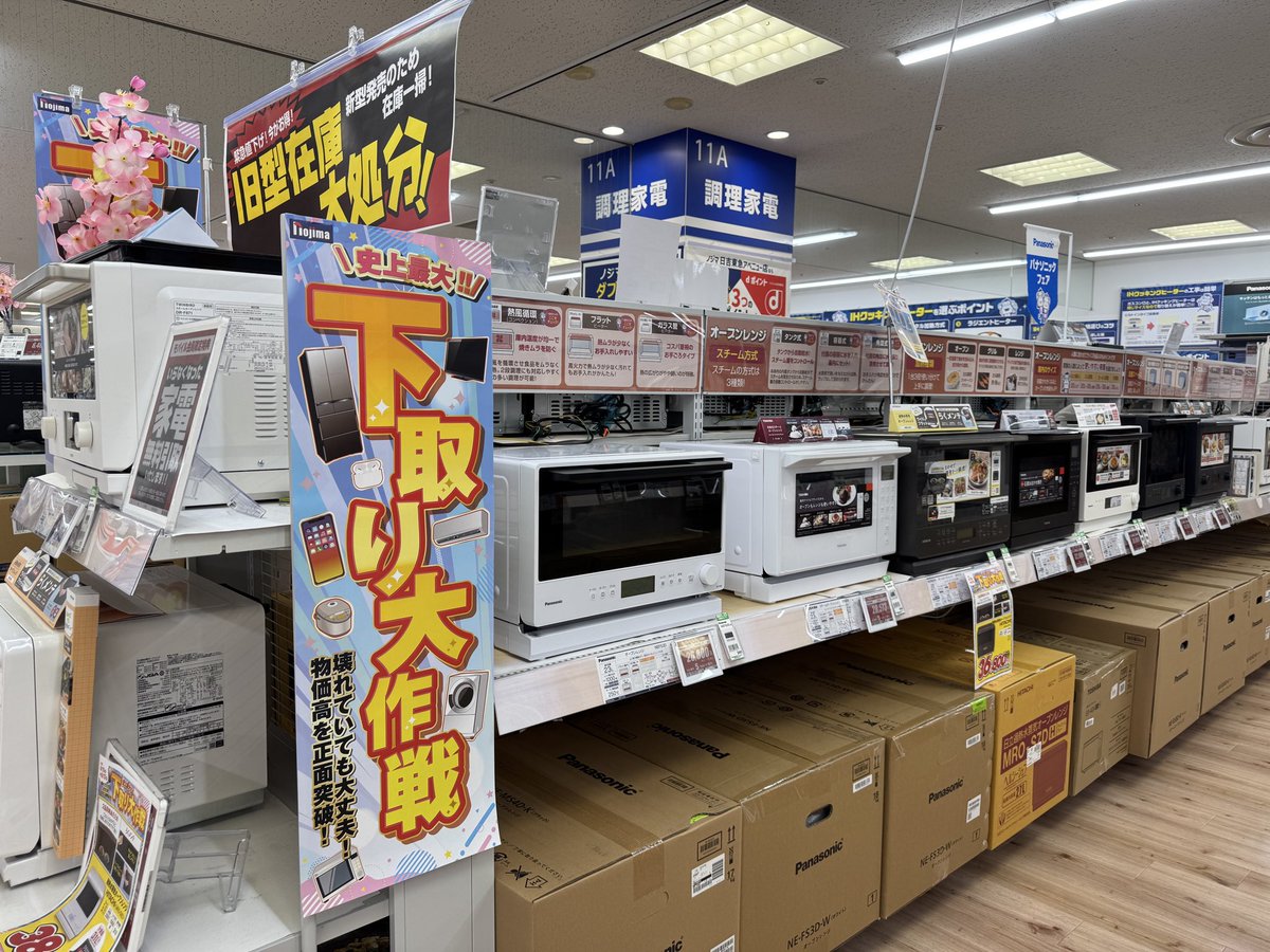 本日はノジマ 日吉東急アベニュー店様に訪問いたしました。

帰り道、駅の改札近くにツバメの巣を発見。

「買い替える」って数年に一度。
でもツバメは、毎年ちゃんと帰ってくる。

下取りチェッカーのリピさん、結構いらっしゃいます。より良いサービスのため、改善を続けます。