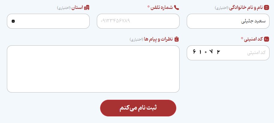 Saeed Jalili | سعید جلیلی tweet media