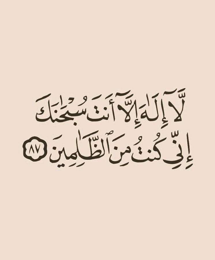 آيات القرآن tweet media