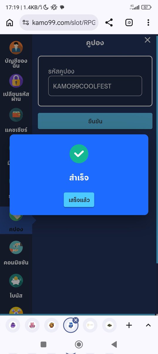เครดิตฟรีของคนหน้าหี_V2 tweet media