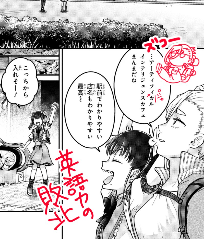 私はアホです
単行本で直します 