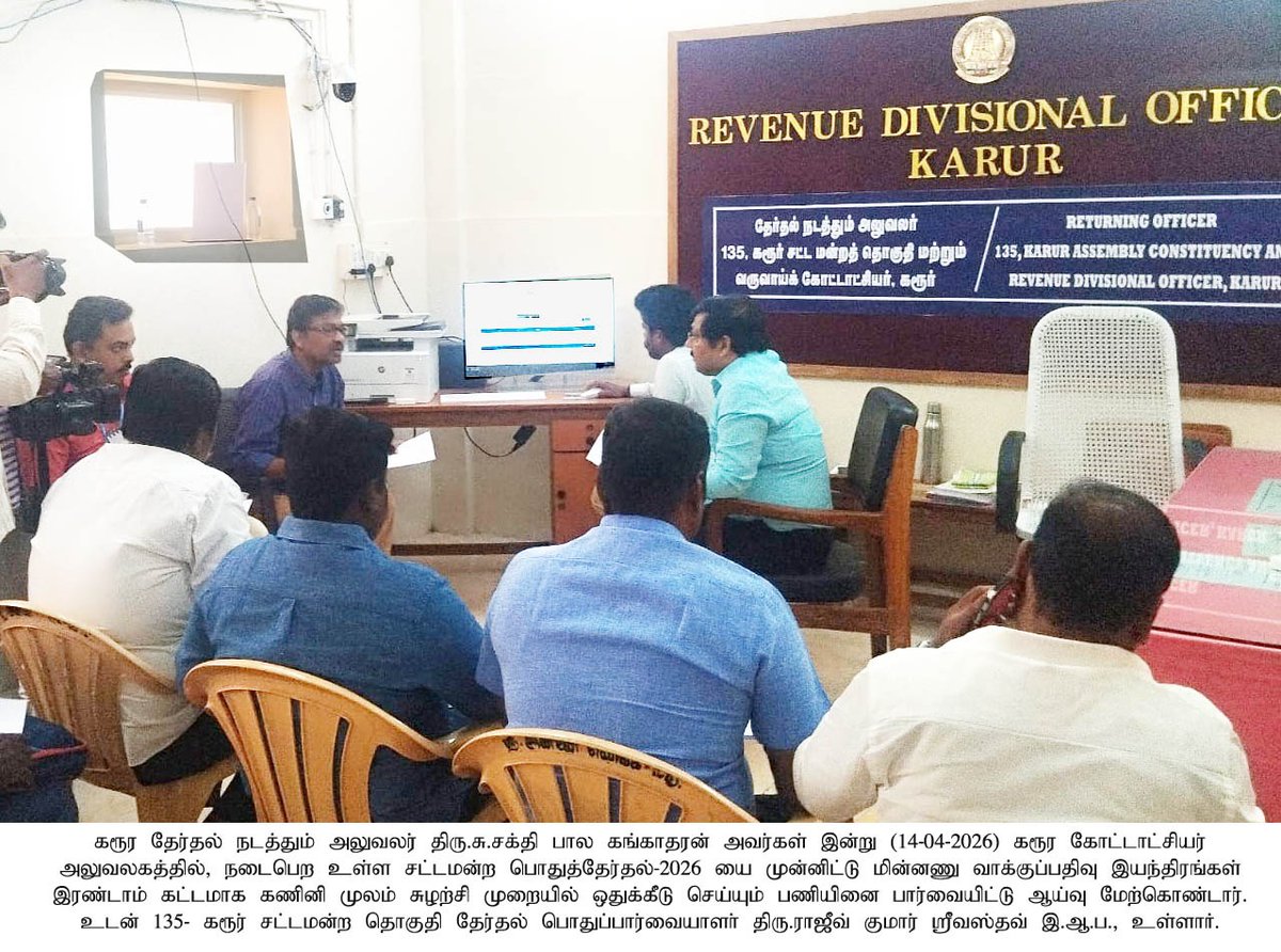 DEO KARUR tweet media