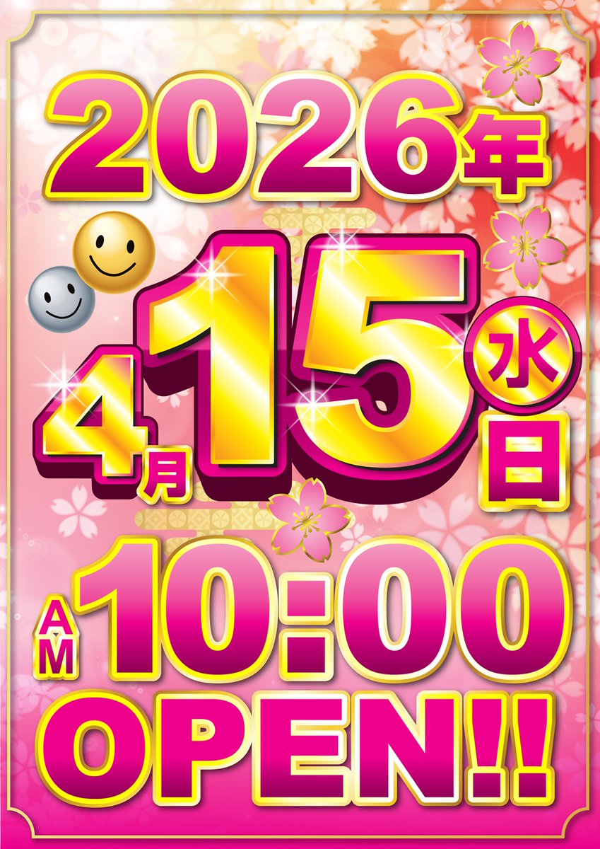 ニコニコ住道店 tweet media