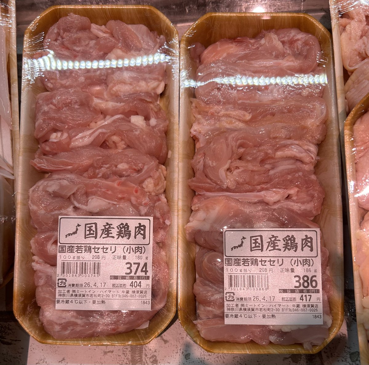 伝説のセセリ