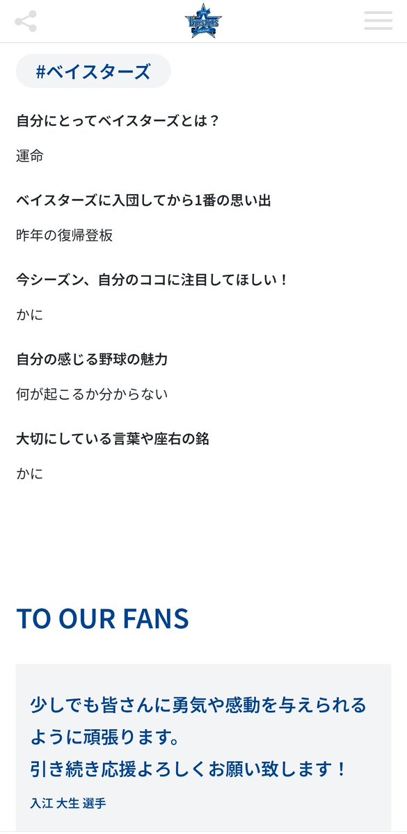 いさ🌱🦀 tweet media