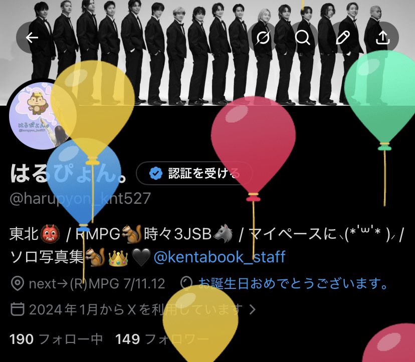 はるぴょん。 tweet media