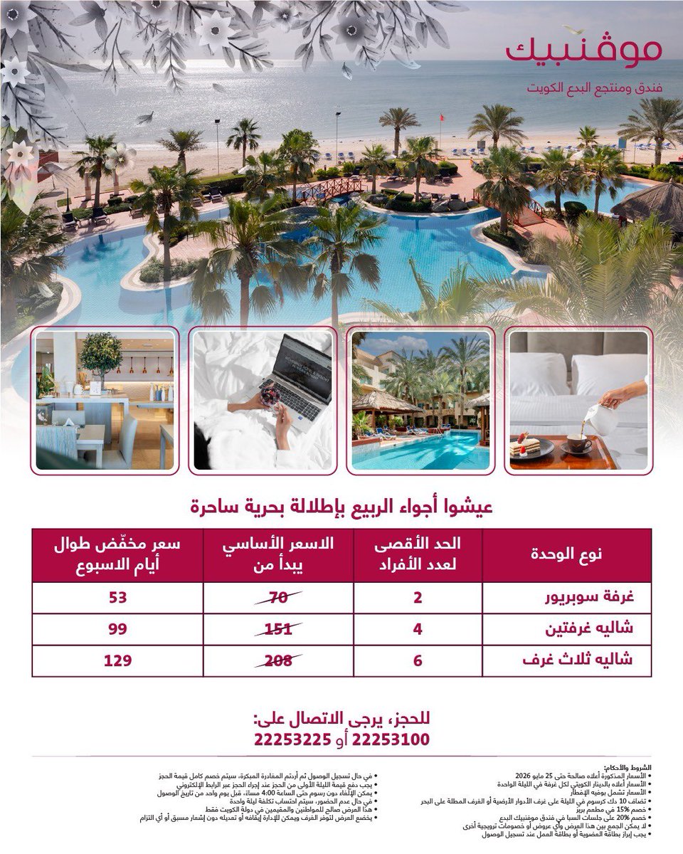 جمعية الفيحاء التعاونية (@alfaihaa) on Twitter photo 