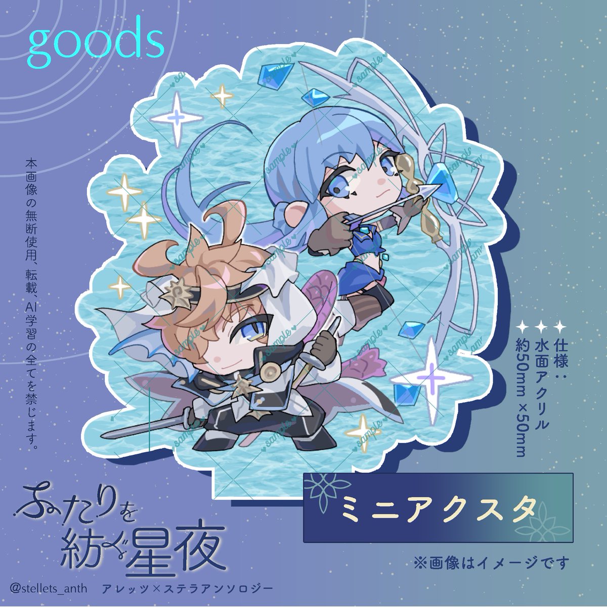 レッテラ非公式アンソロ「ふたりを紡ぐ星夜」 東2 ち49ab tweet media