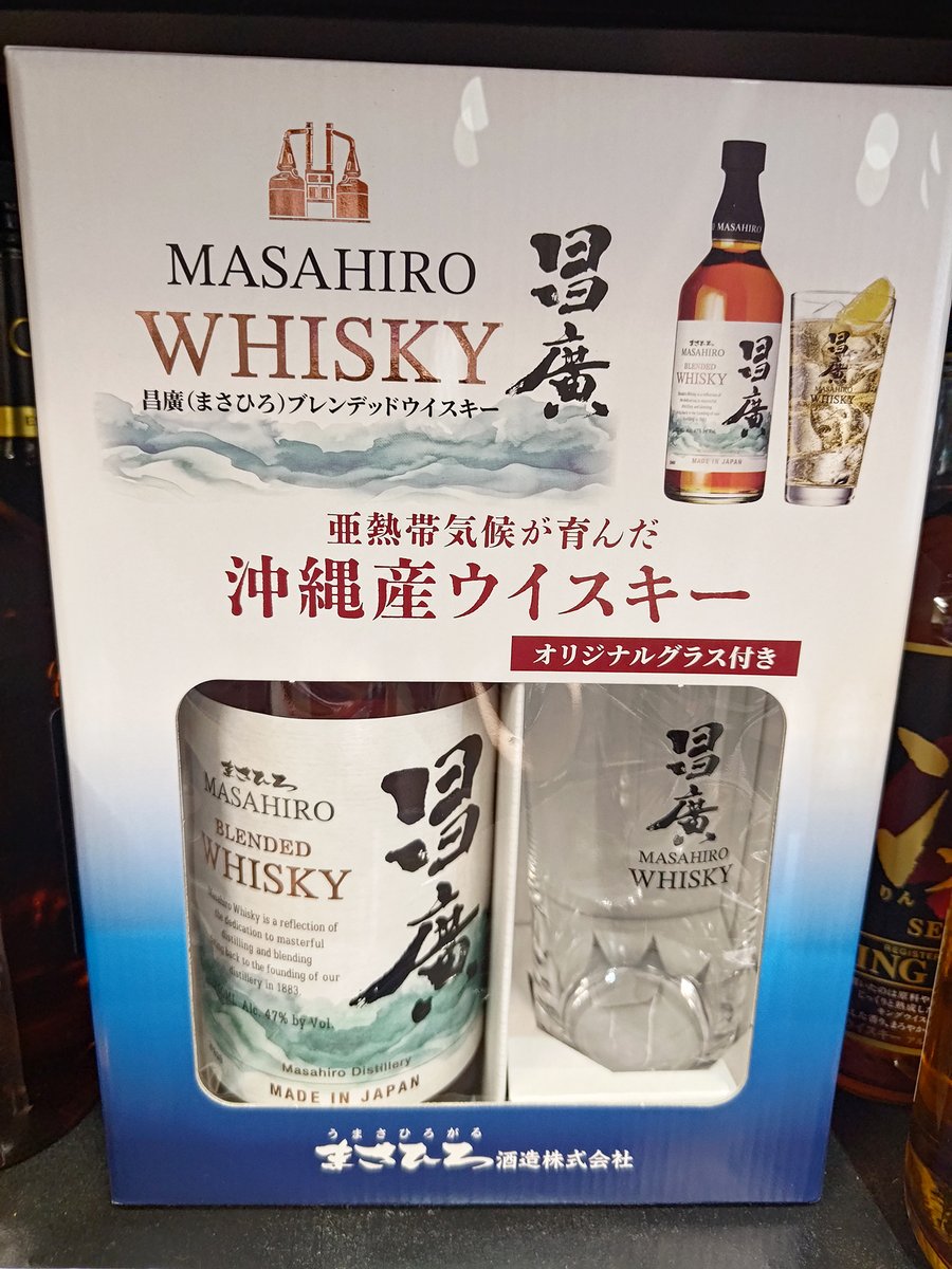 沖縄県のまさひろ酒造で作られた 「昌廣ブレンデッドウイスキー 47度