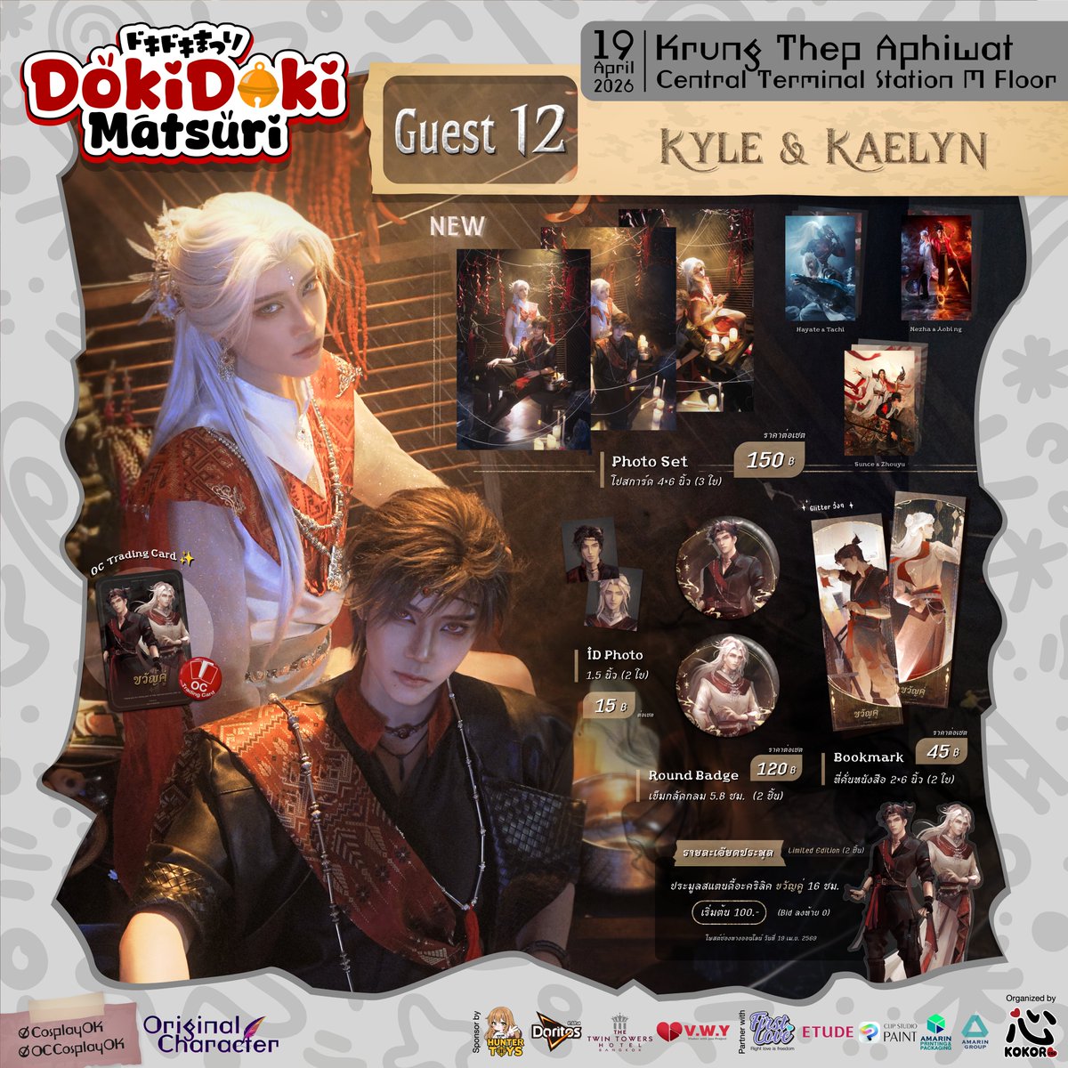 DokiDoki Matsuri tweet media