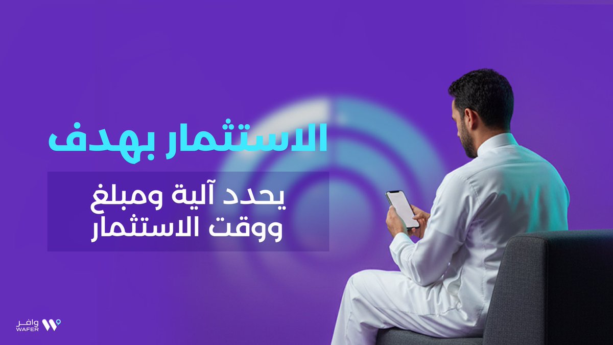 Wafer | وافــــر tweet media