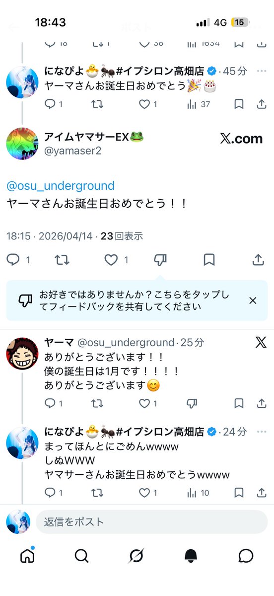 になぴよ🐣🐜#イプシロン高畑店 tweet media