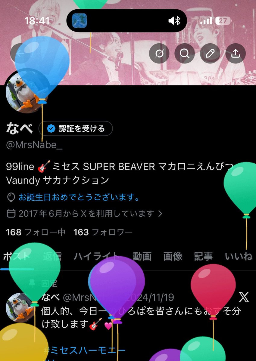 MrsNabe_'s tweet photo. 今日で27歳になりました〜

怪我病気なく27歳もたくさんライブ行けるように頑張ります(ง •̀_•́)ง https://t.co/AOGPRtd82c