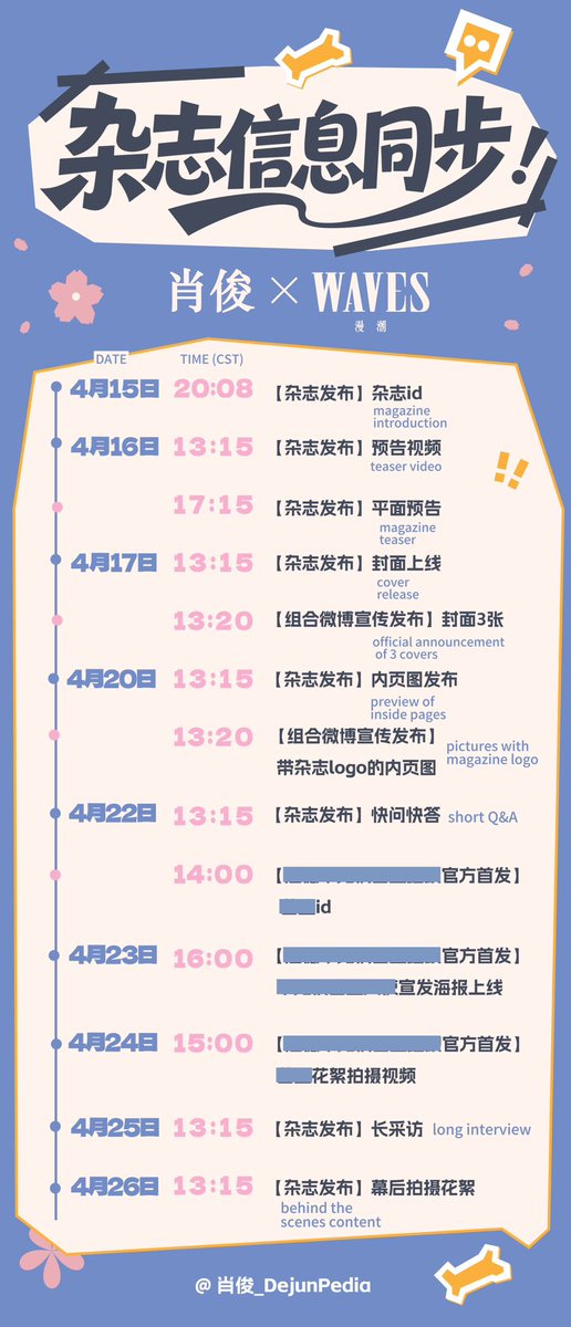 smoldejuns's tweet image. ‼️ #XIAOJUN x WAVES MAGAZINE ‼️

Official Sale Open: 17 APR 1:15PM CST
Presale Open: 16 APR 1:15PM CST

3 different Covers A/B/C:
- Version A: with princess Bella 🐶
- Version B: sexy hot nerd in Givenchy 🔥
- Version C: as the ambassador of Children with Rare Diseases (a theme