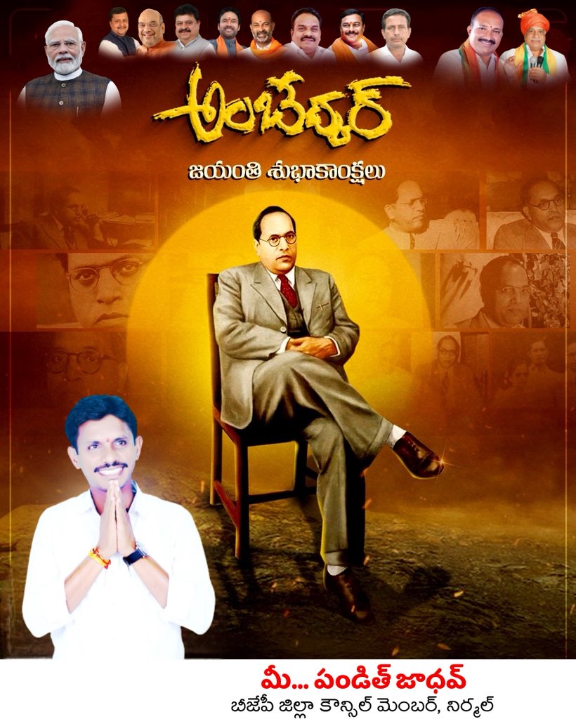 Trulypandith's tweet photo. స్వాతంత్ర్య భారతావనిని ప్రజాస్వామ్య పునాదులపై సాంఘిక,ఆర్థిక,రాజకీయ స్వేచ్ఛలను ప్రసాదించిన మహనీయుడు భారతరత్న డా॥బిఆర్ అంబేద్కర్ గారి జయంతి సందర్భంగా వారికి నా ఘన నివాళులు.. https://t.co/J0JQA0hiA7