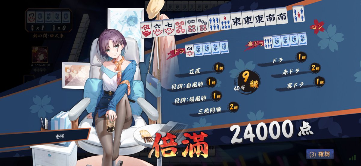 棗 壱榴(なつめ いちる)🧩🦎 tweet media