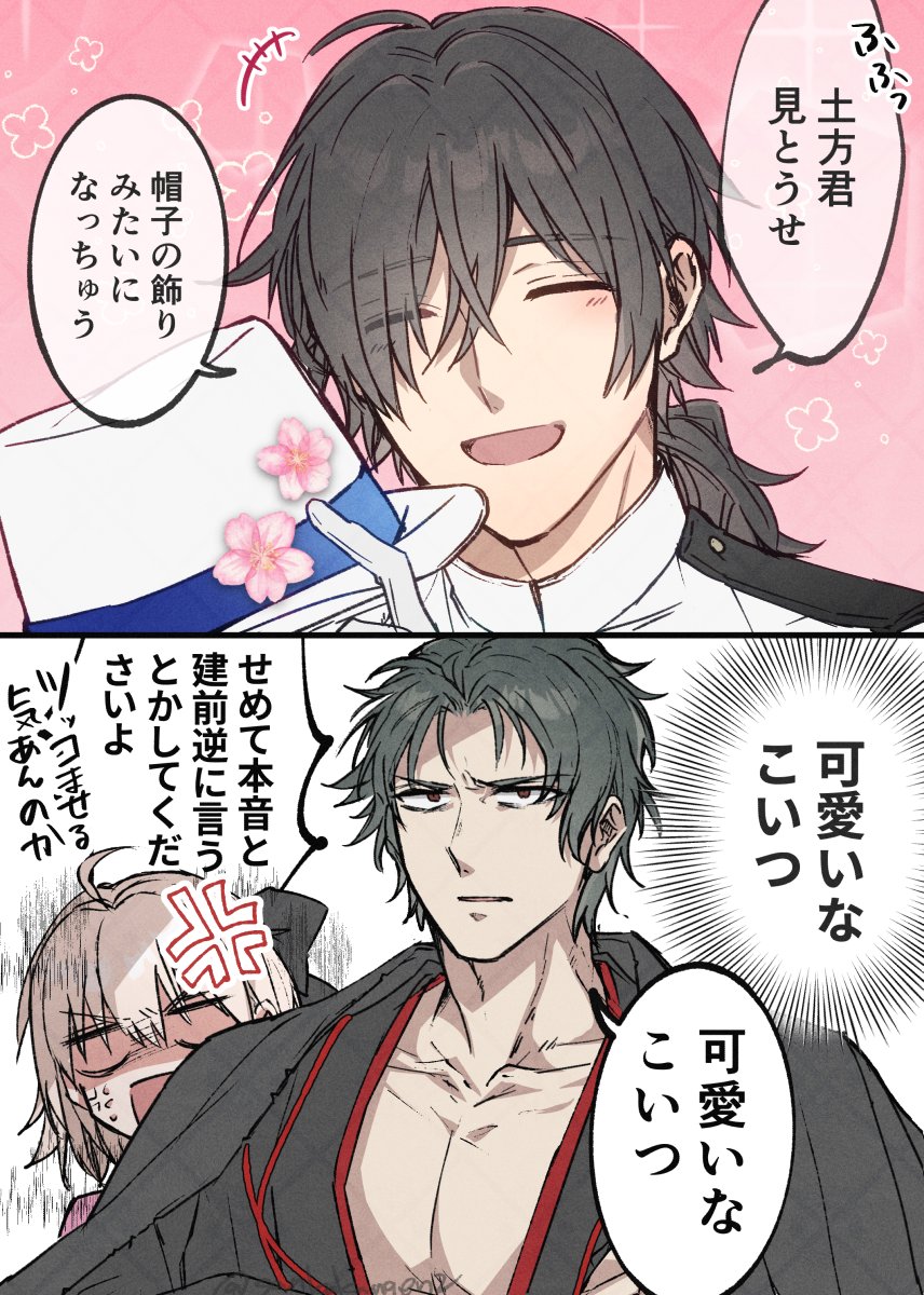 お花見(ひじりょ) 