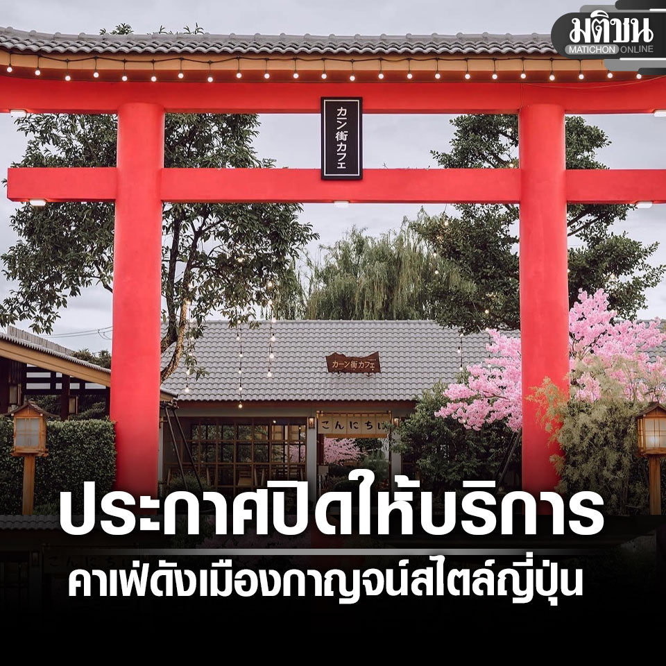 Matichon Online tweet media