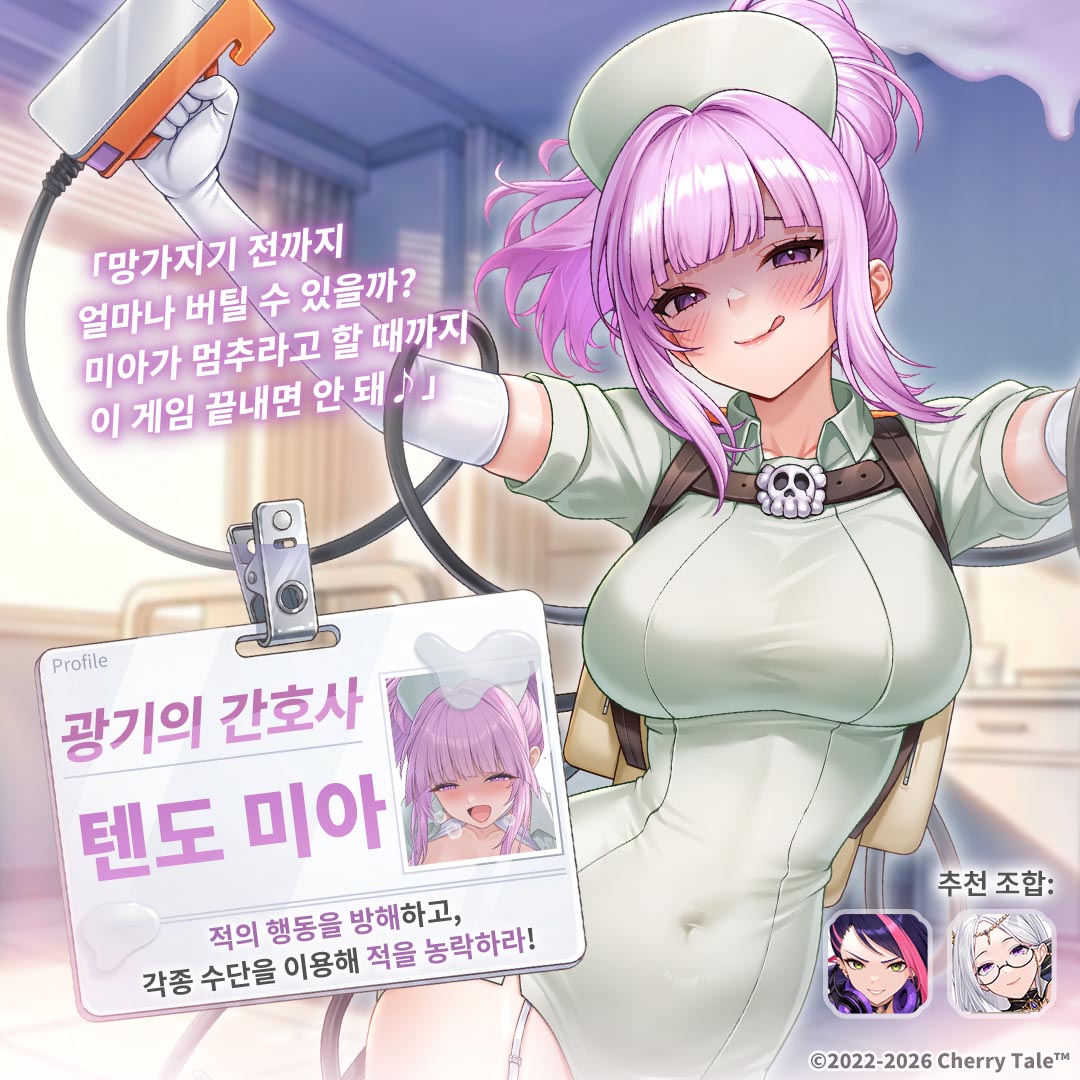 체리테일 tweet media