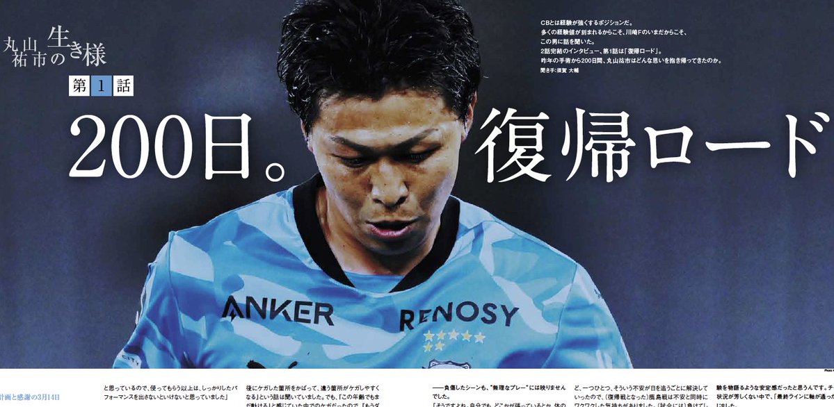 サッカー新聞エルゴラッソ tweet media