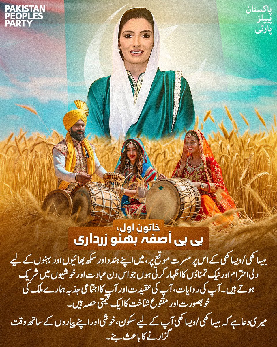 PPP tweet media