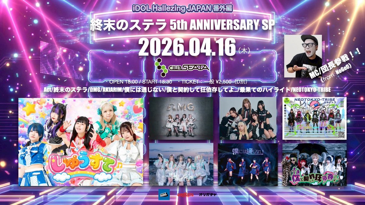 NEOTOKYO-TRIBE #ネオトラ tweet media