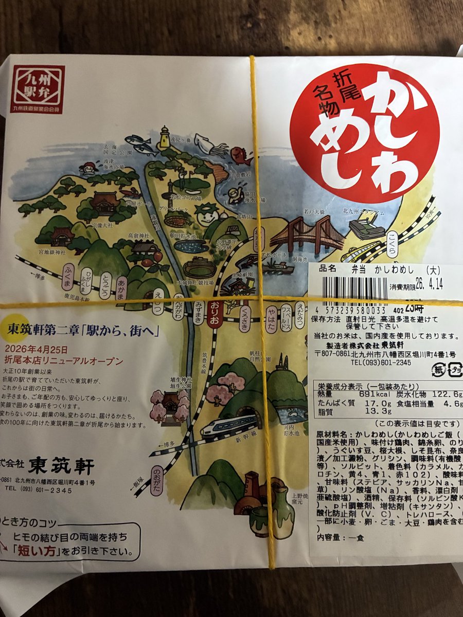 太陽がサンサン tweet media