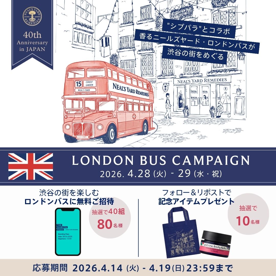 ニールズヤード レメディーズ 公式 tweet media