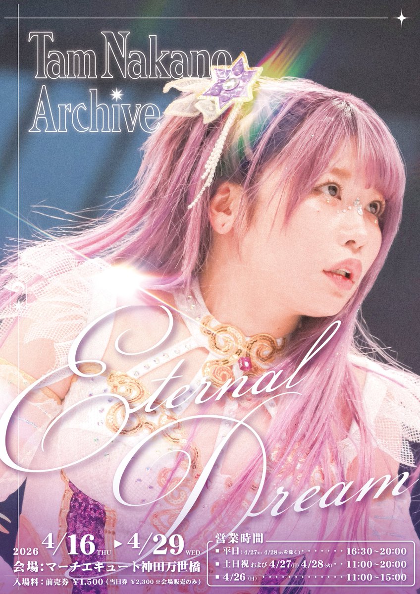 スターダム✪STARDOM tweet media