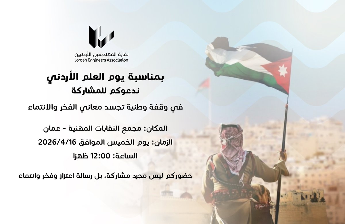 نقابة المهندسين tweet media