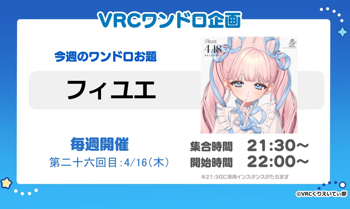 VRCくりえいてぃ部 公式 tweet media